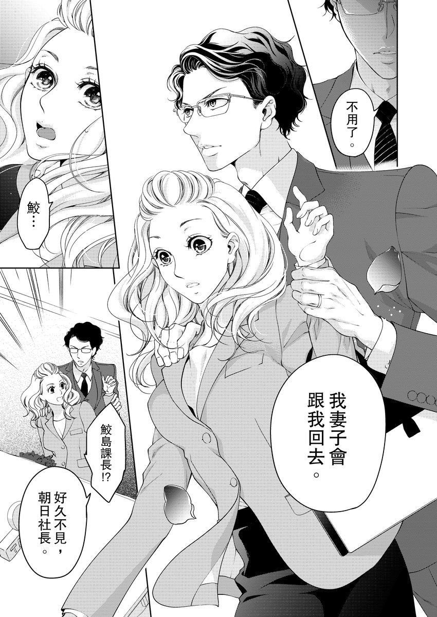 お前のすべてを抱き尽くす～交際0日、いきなり結婚！？～ 01-14