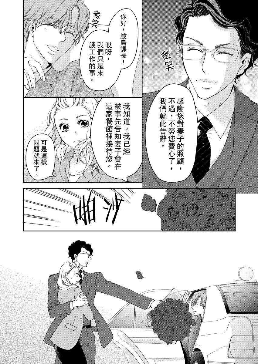 お前のすべてを抱き尽くす～交際0日、いきなり結婚！？～ 01-14