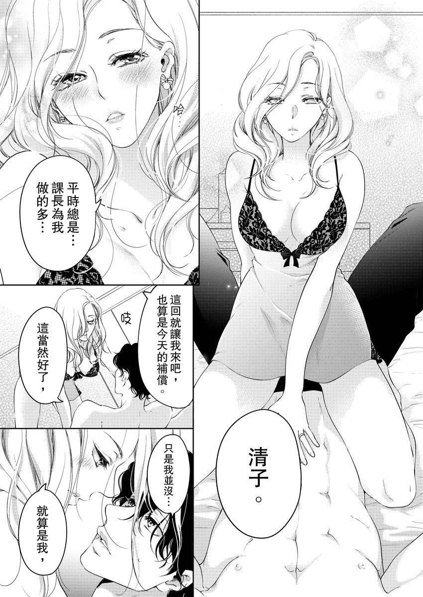 お前のすべてを抱き尽くす～交際0日、いきなり結婚！？～ 01-14