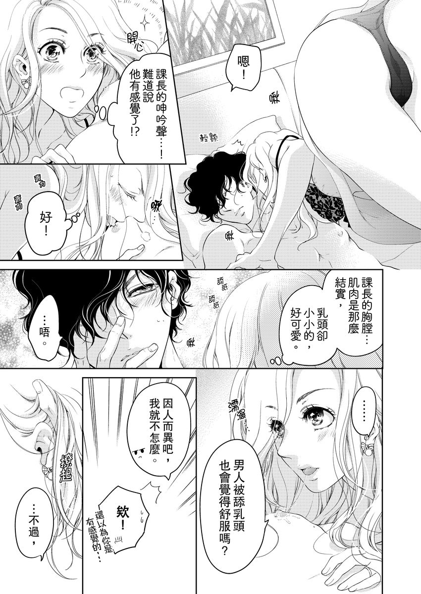 お前のすべてを抱き尽くす～交際0日、いきなり結婚！？～ 01-14