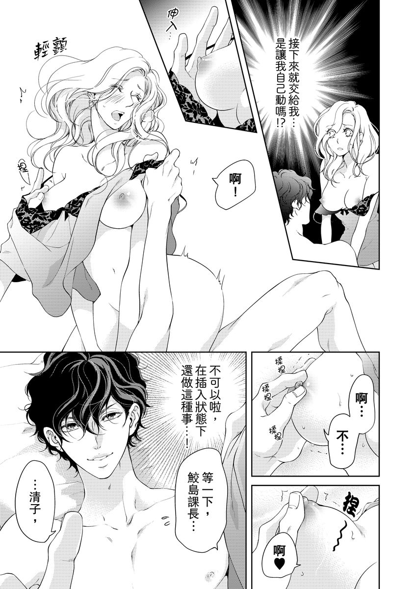 お前のすべてを抱き尽くす～交際0日、いきなり結婚！？～ 01-14