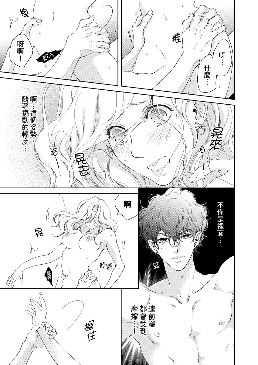 お前のすべてを抱き尽くす～交際0日、いきなり結婚！？～ 01-14