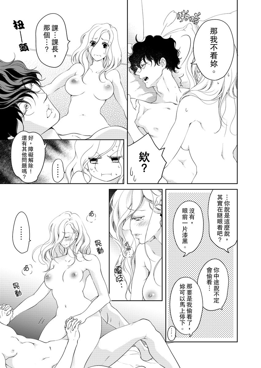 お前のすべてを抱き尽くす～交際0日、いきなり結婚！？～ 01-14