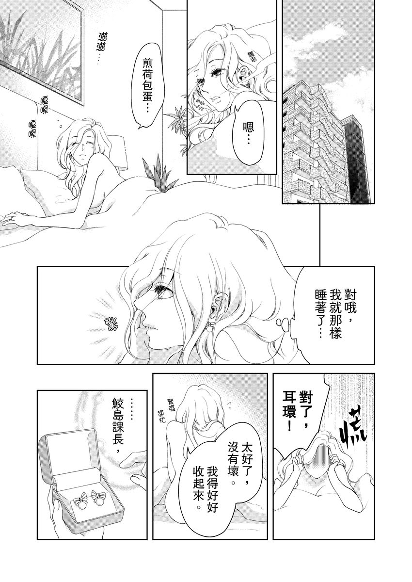 お前のすべてを抱き尽くす～交際0日、いきなり結婚！？～ 01-14