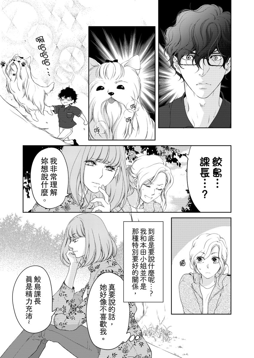 お前のすべてを抱き尽くす～交際0日、いきなり結婚！？～ 01-14