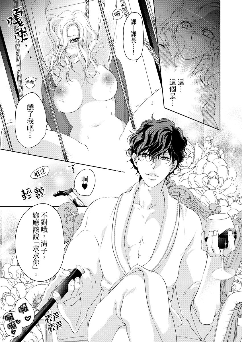 お前のすべてを抱き尽くす～交際0日、いきなり結婚！？～ 01-14