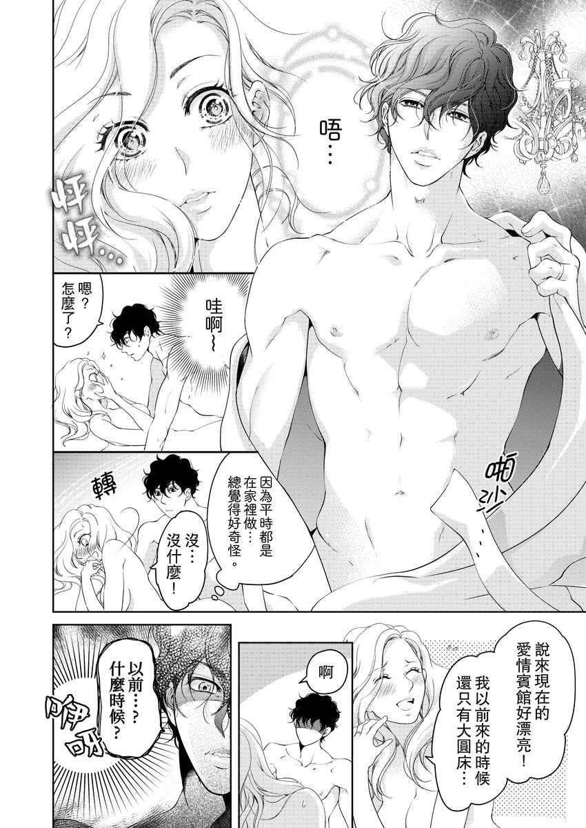 お前のすべてを抱き尽くす～交際0日、いきなり結婚！？～ 01-14