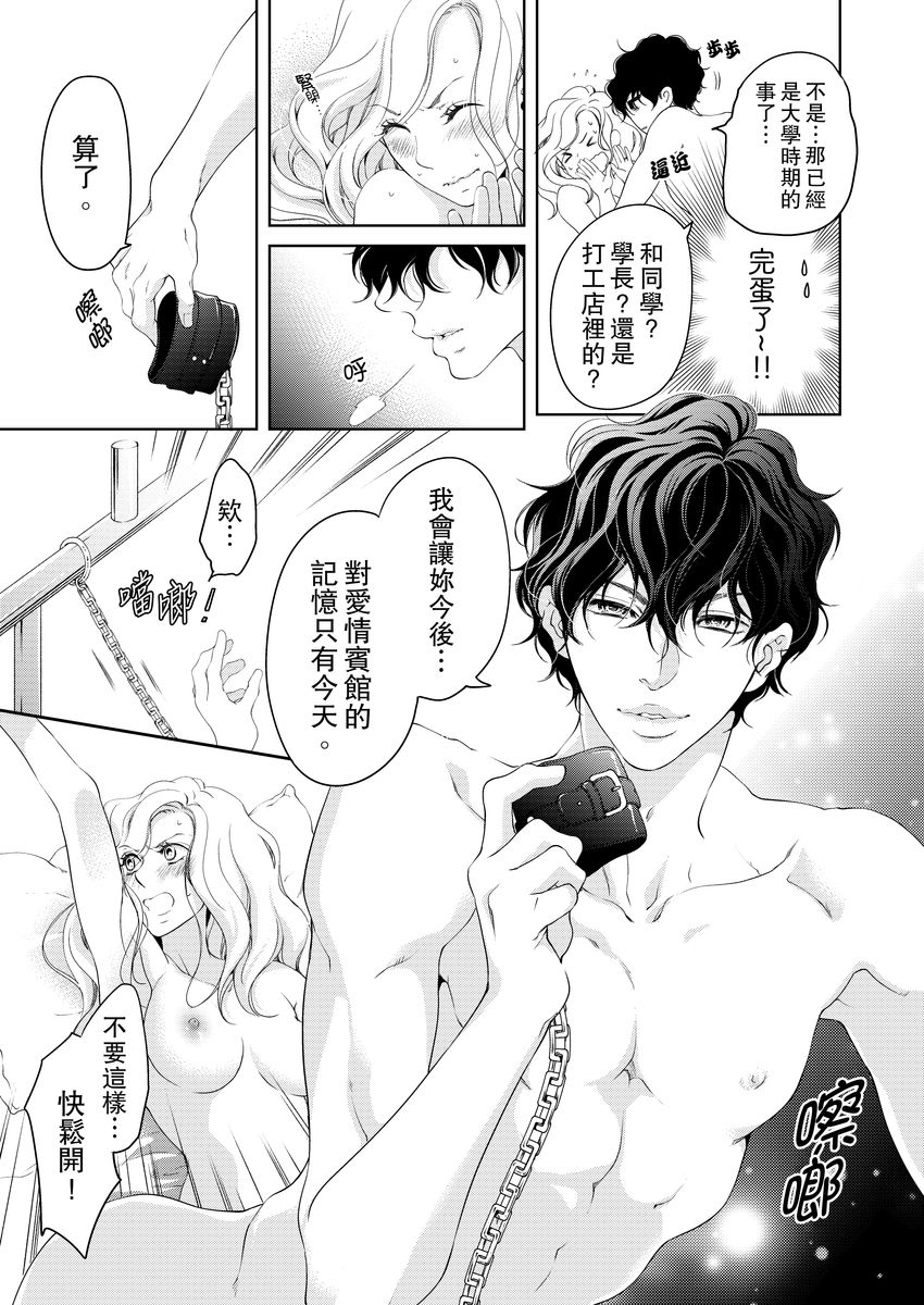 お前のすべてを抱き尽くす～交際0日、いきなり結婚！？～ 01-14