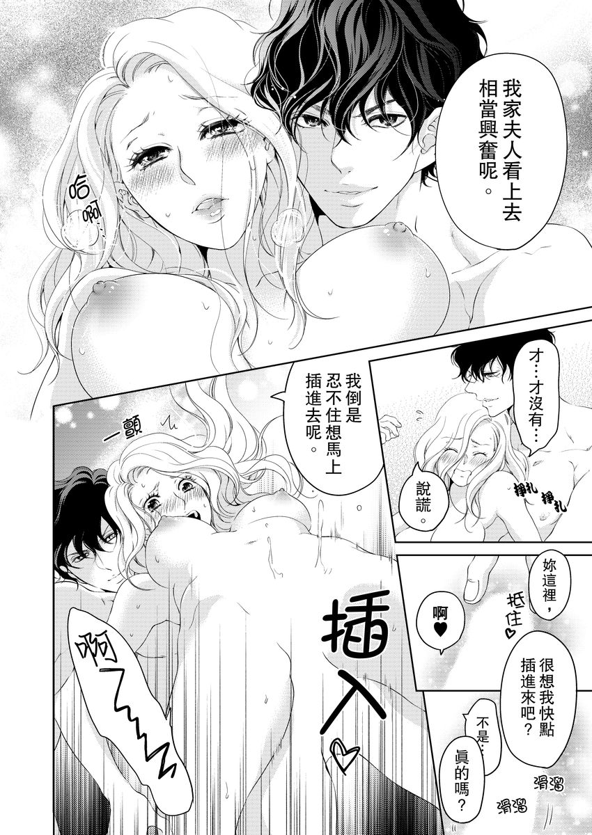 お前のすべてを抱き尽くす～交際0日、いきなり結婚！？～ 01-14