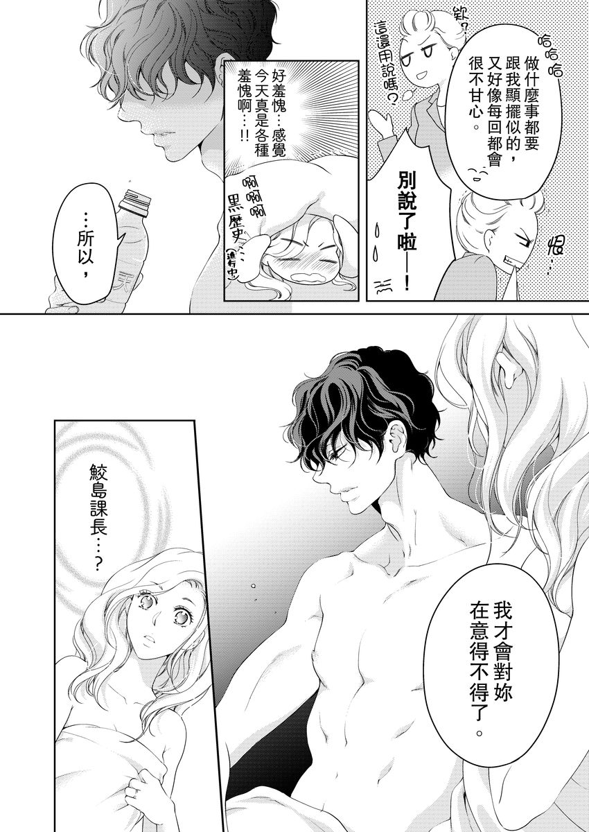 お前のすべてを抱き尽くす～交際0日、いきなり結婚！？～ 01-14
