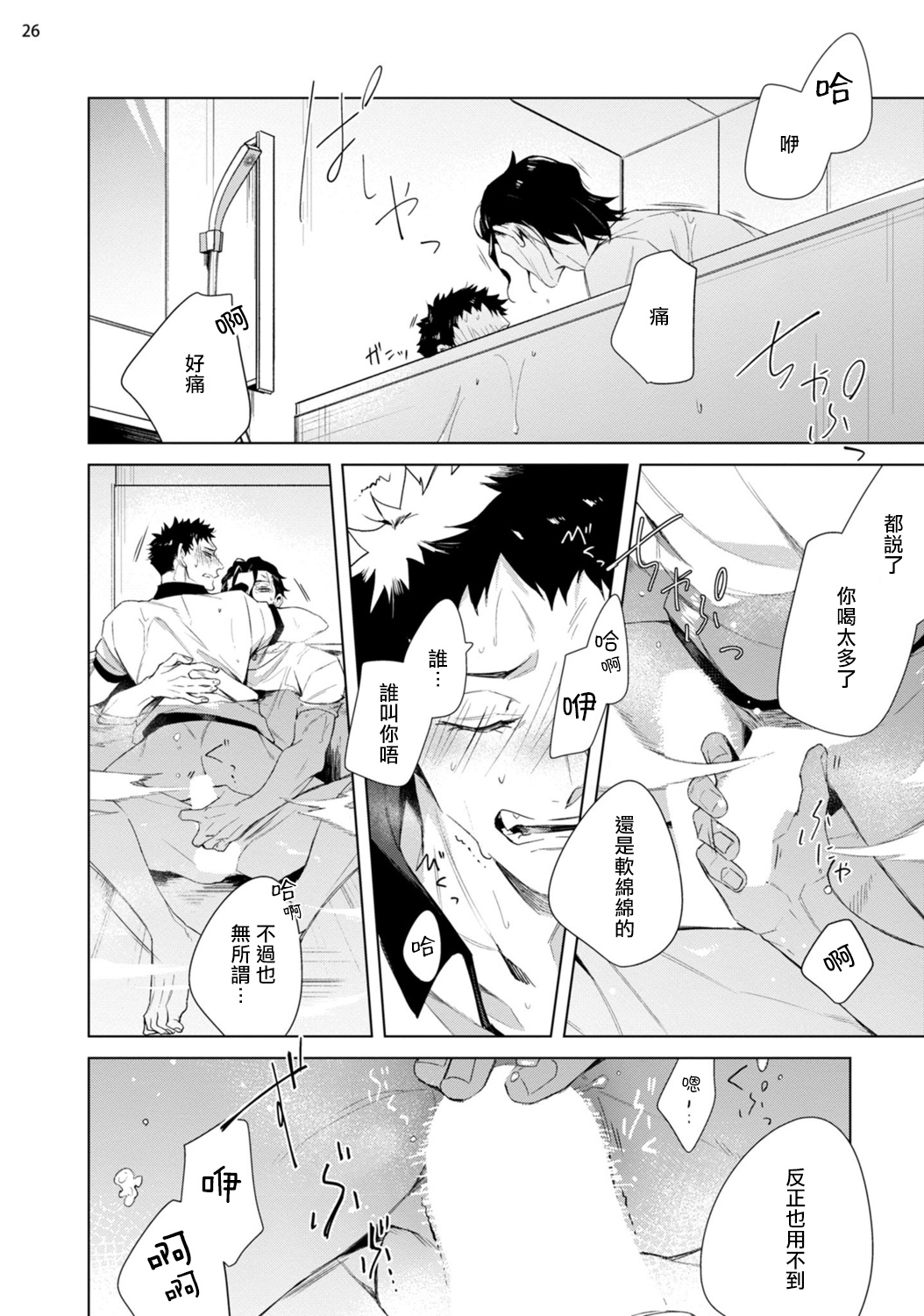 [与一マキナ] 助けたヤクザに狙われてます!? 1-2 [中国翻訳] [DL版]