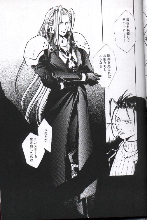 (C53) [VANISH東京 (速見洸)] necrophilia (ファイナルファンタジー VII)