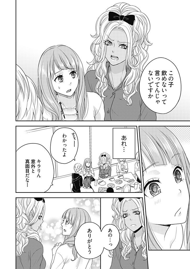 [藍川] 向井のクセにエロすぎるッ 2