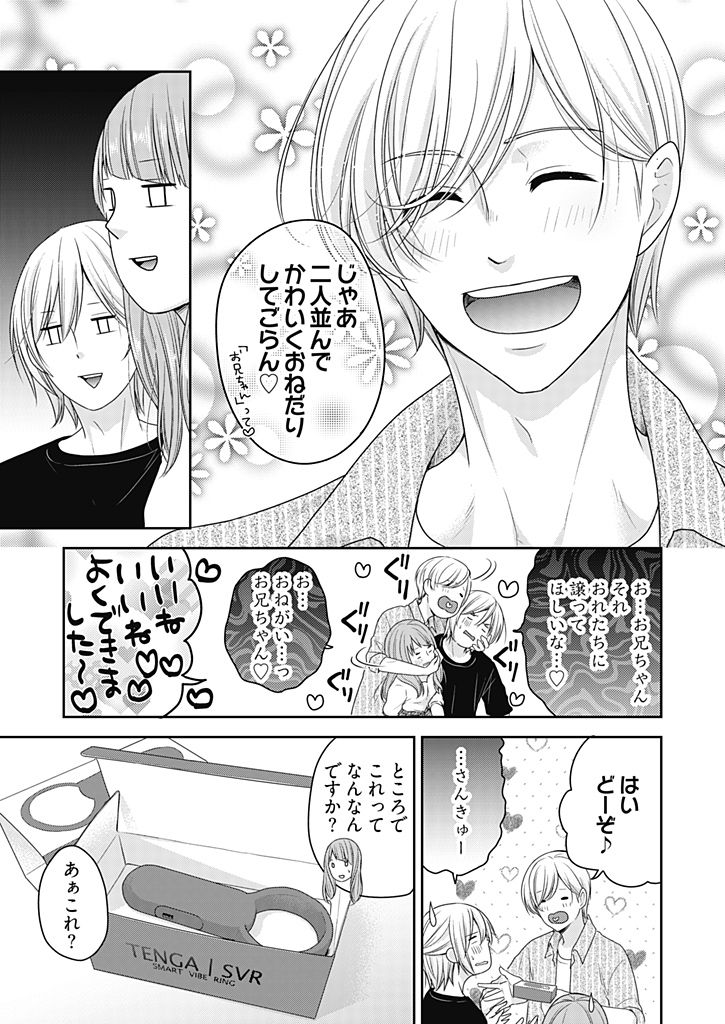 [藍川] 向井のクセにエロすぎるッ 2