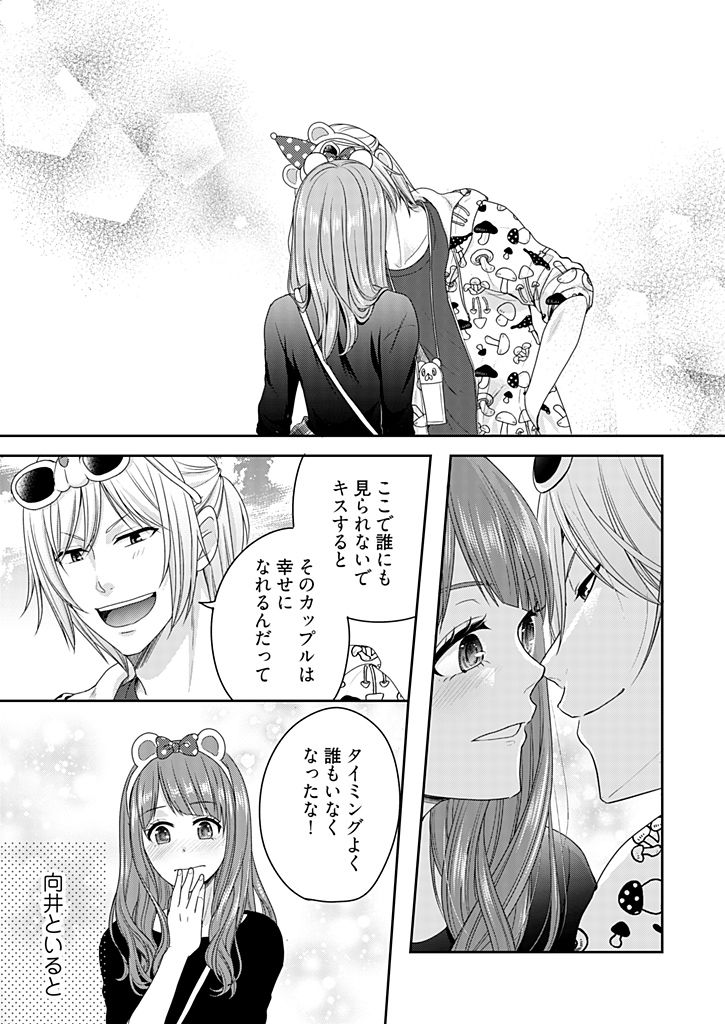 [藍川] 向井のクセにエロすぎるッ 2