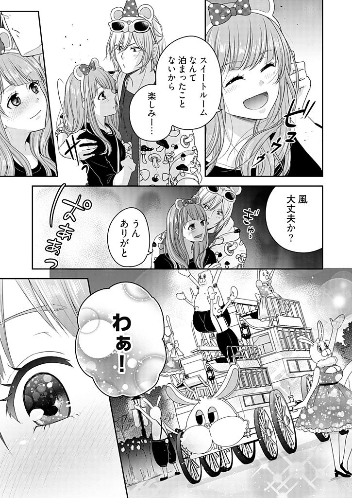 [藍川] 向井のクセにエロすぎるッ 2