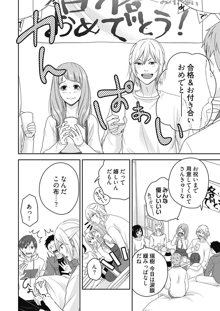 [藍川] 向井のクセにエロすぎるッ 2