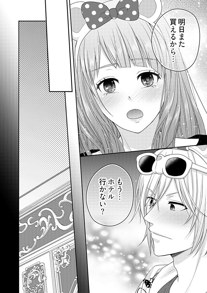 [藍川] 向井のクセにエロすぎるッ 2