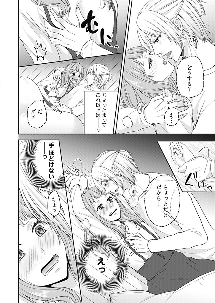 [藍川] 向井のクセにエロすぎるッ 2