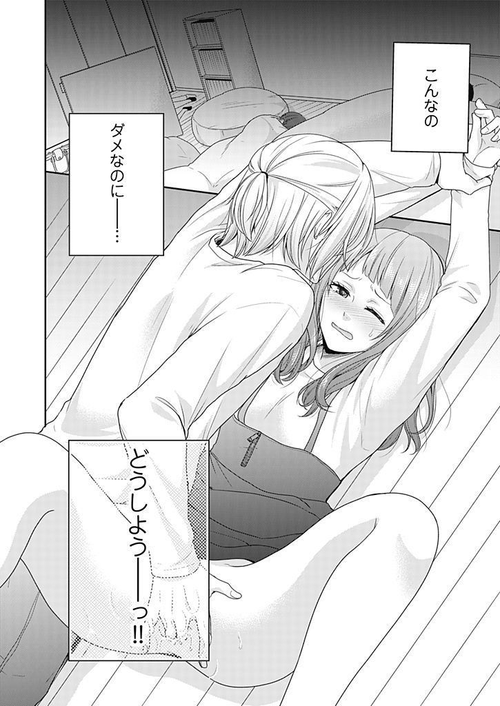 [藍川] 向井のクセにエロすぎるッ 2