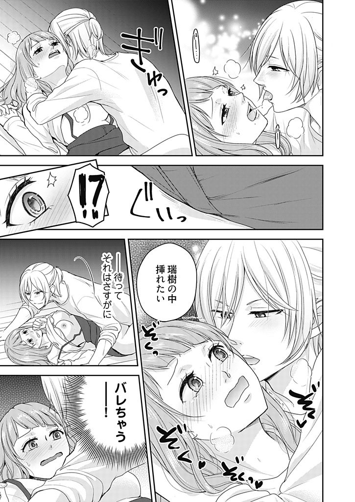 [藍川] 向井のクセにエロすぎるッ 2