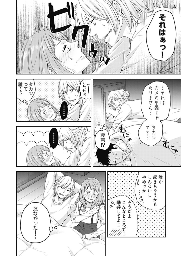 [藍川] 向井のクセにエロすぎるッ 2