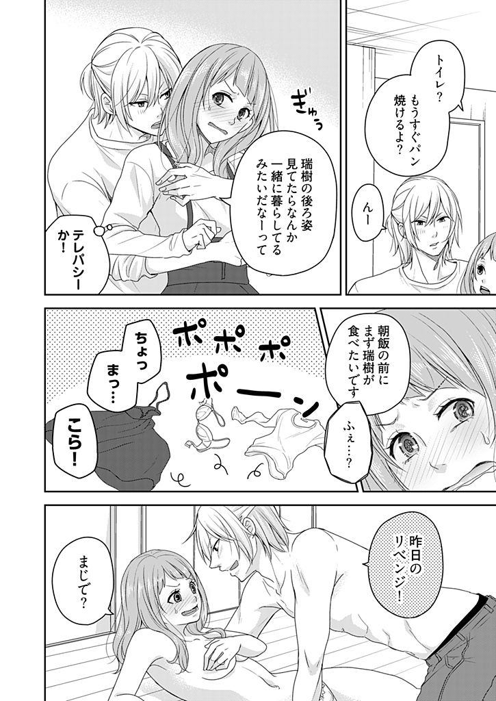 [藍川] 向井のクセにエロすぎるッ 2