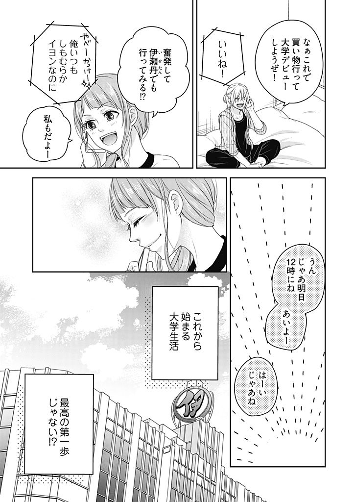 [藍川] 向井のクセにエロすぎるッ 2