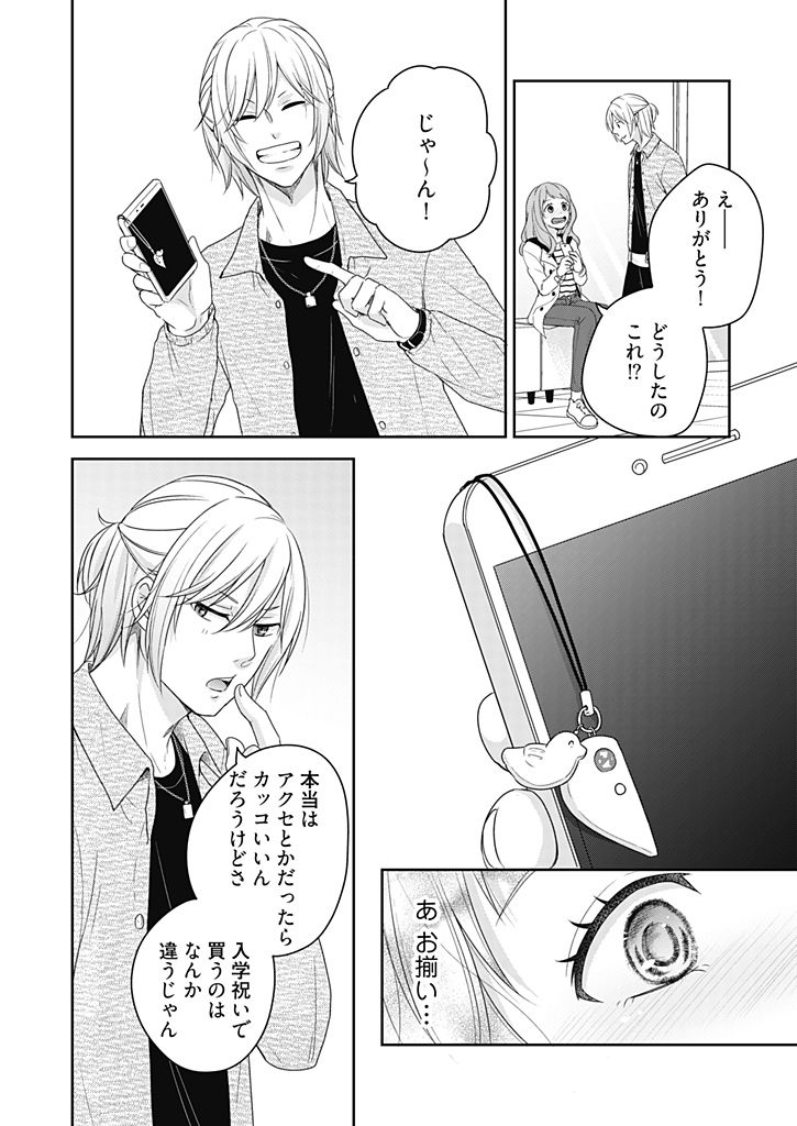 [藍川] 向井のクセにエロすぎるッ 2