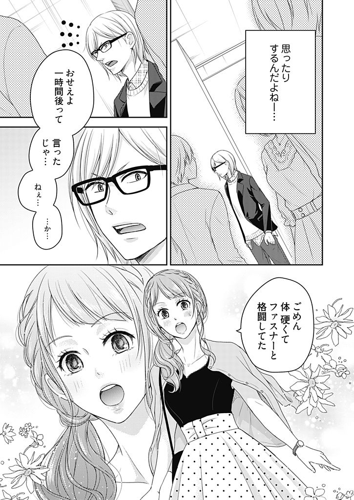 [藍川] 向井のクセにエロすぎるッ 2