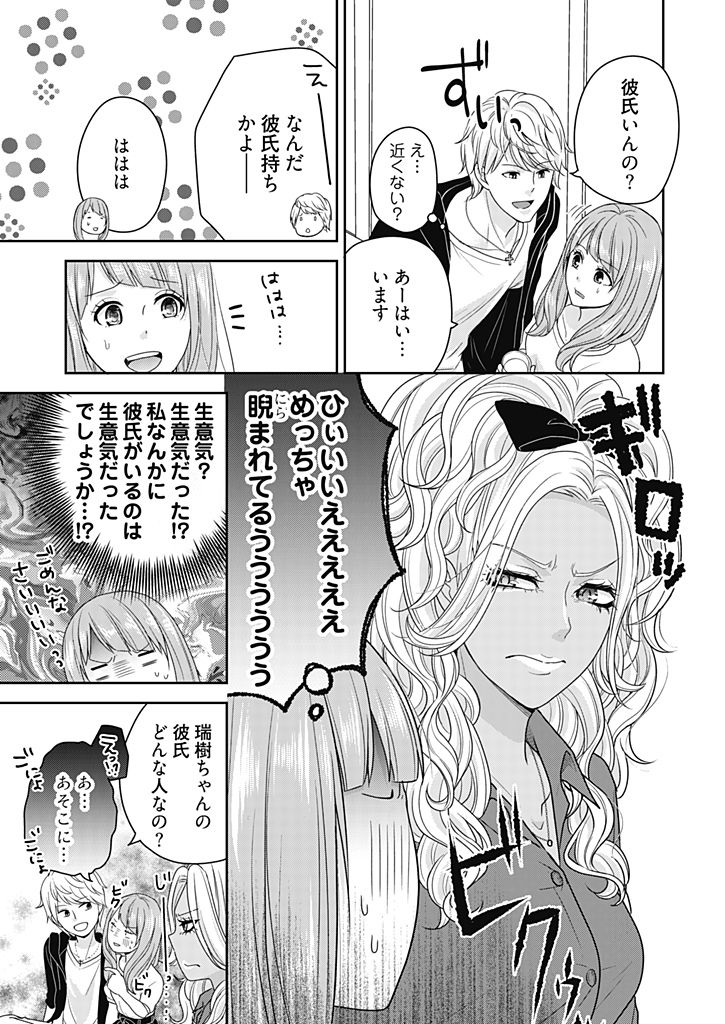 [藍川] 向井のクセにエロすぎるッ 2