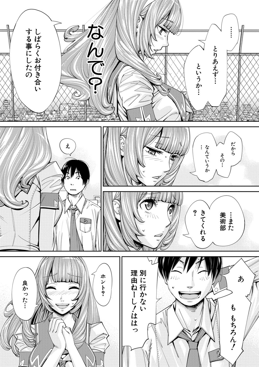 COMIC 夢幻転生 2020年8月号 [DL版]