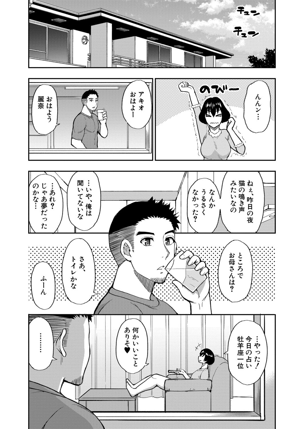 COMIC 夢幻転生 2020年8月号 [DL版]