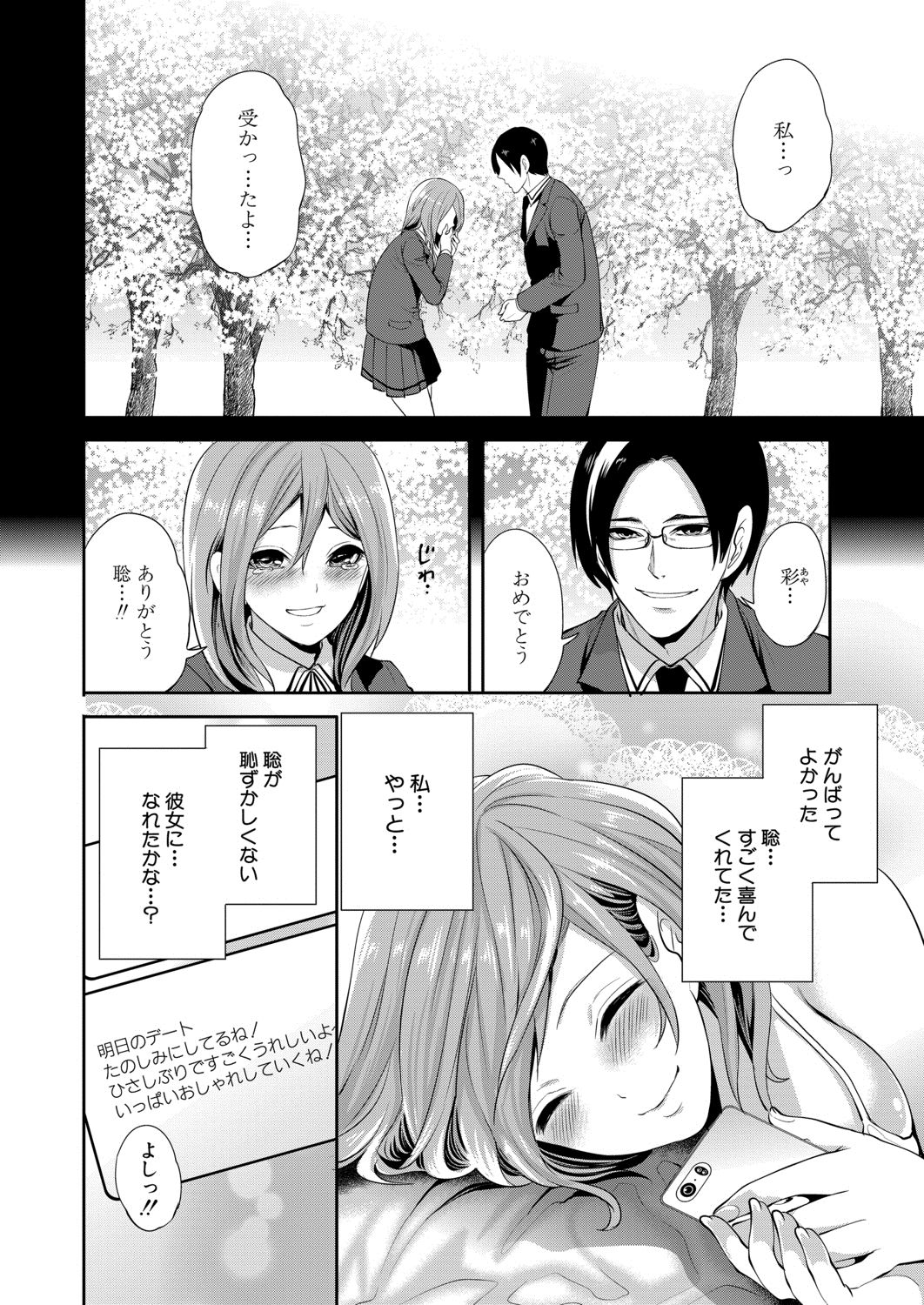 COMIC 夢幻転生 2020年8月号 [DL版]