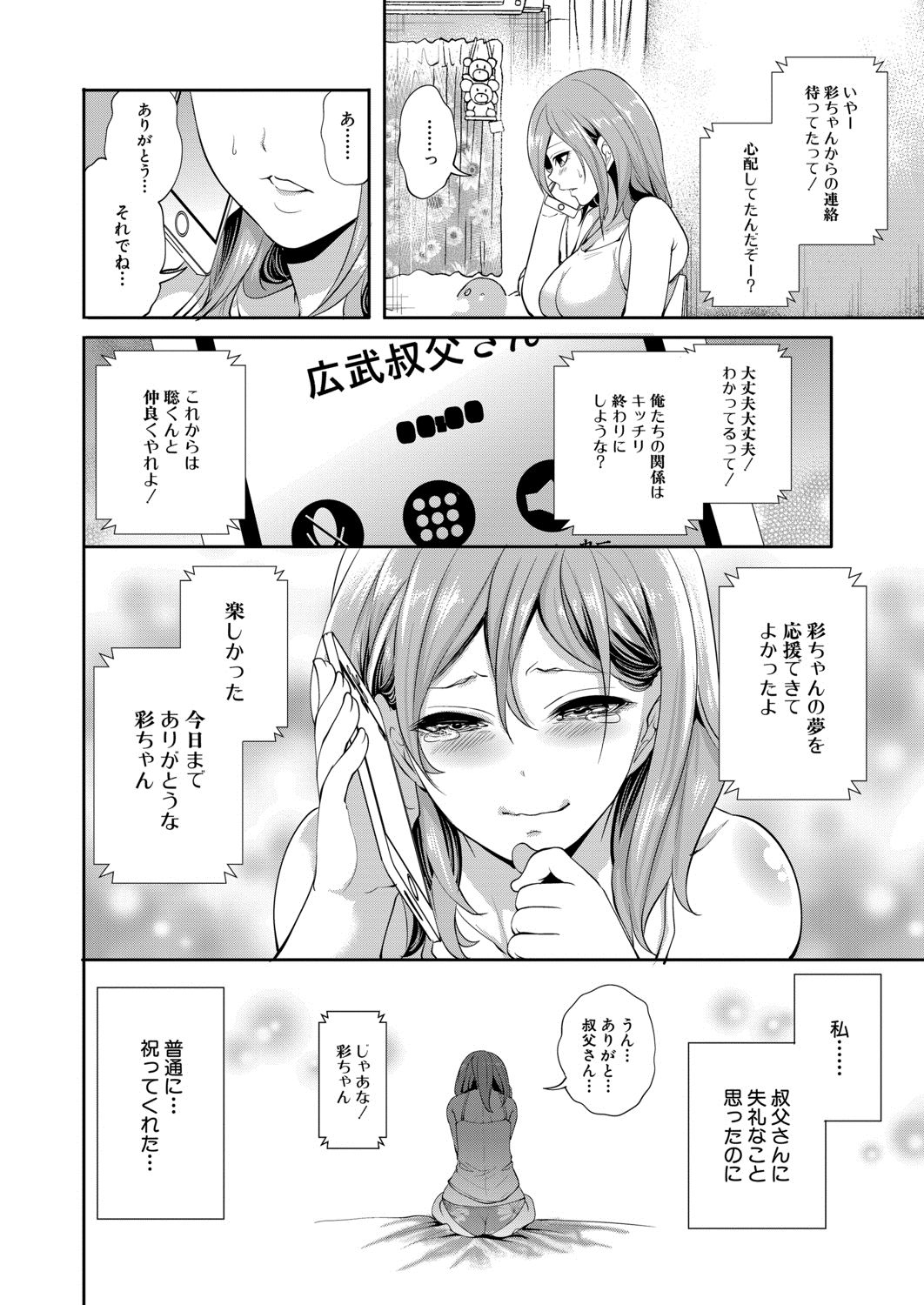 COMIC 夢幻転生 2020年8月号 [DL版]