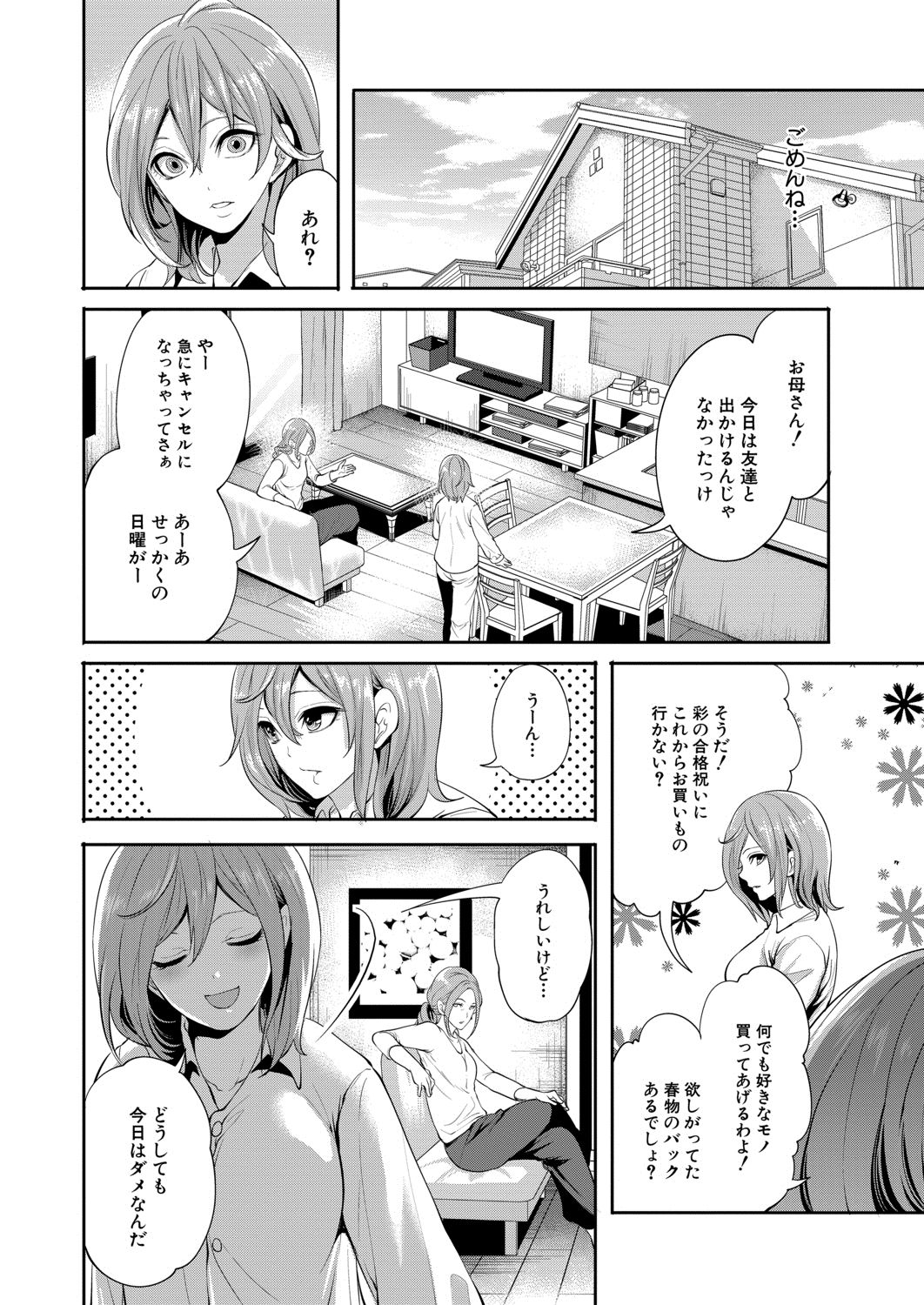 COMIC 夢幻転生 2020年8月号 [DL版]