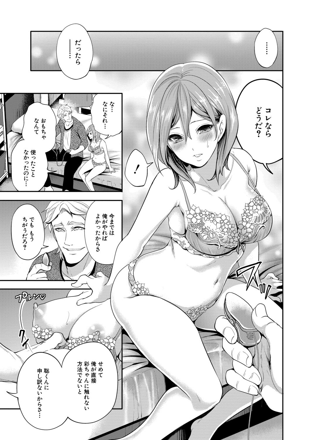 COMIC 夢幻転生 2020年8月号 [DL版]