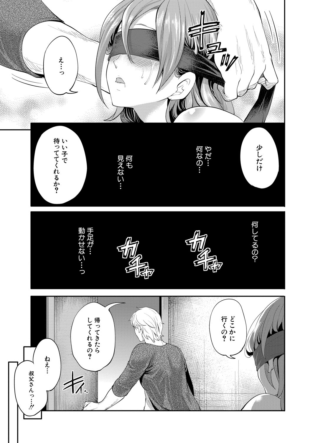 COMIC 夢幻転生 2020年8月号 [DL版]