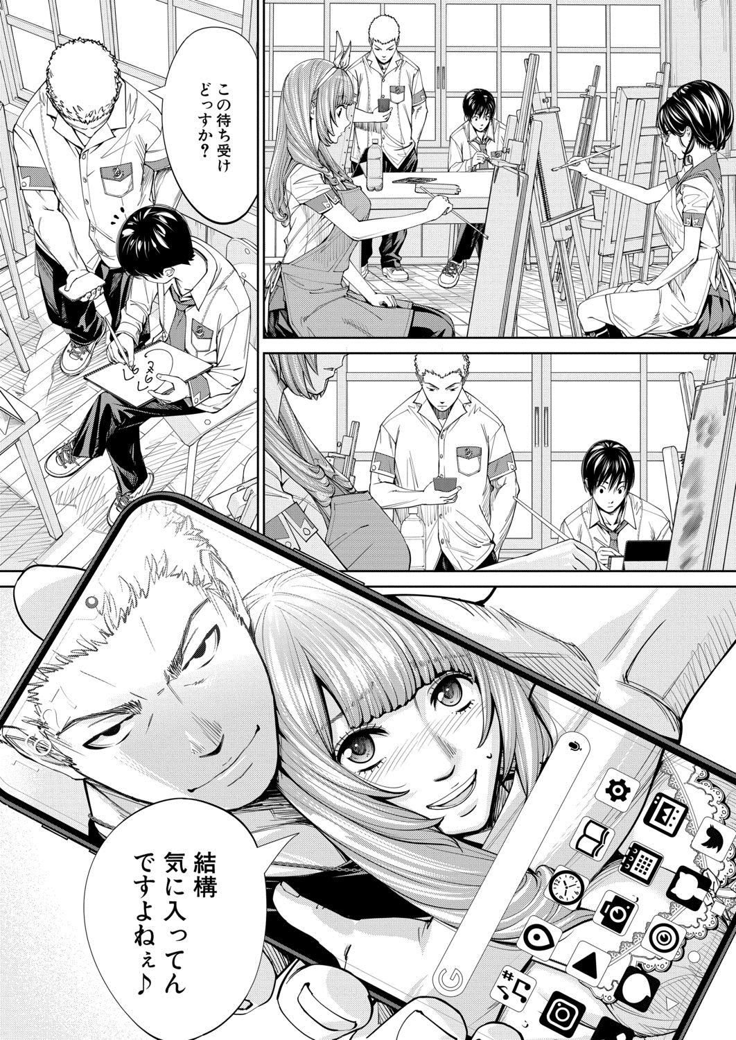 COMIC 夢幻転生 2020年8月号 [DL版]