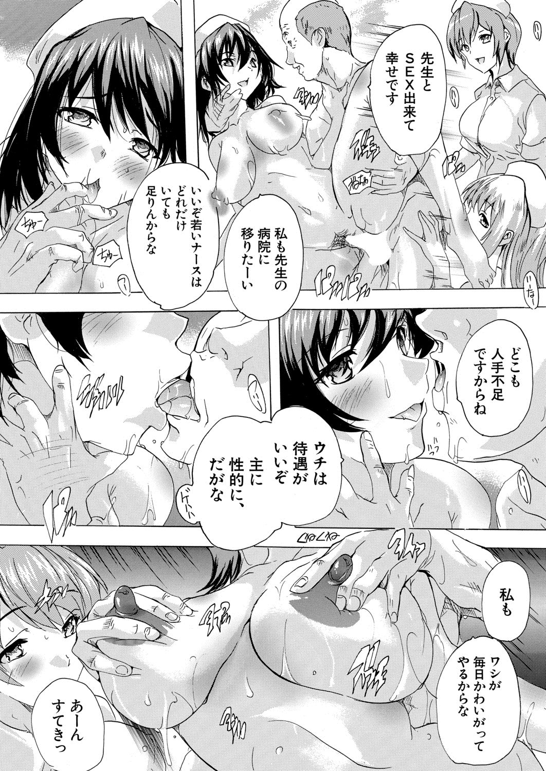 COMIC 夢幻転生 2020年8月号 [DL版]