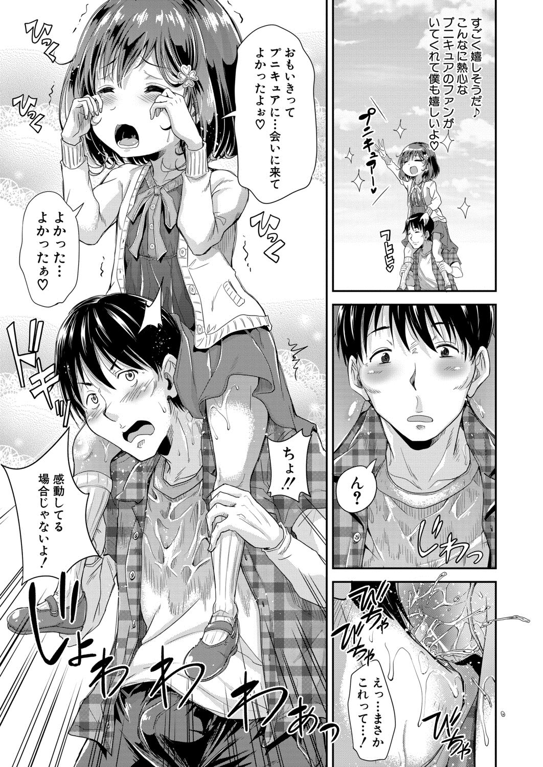 COMIC 夢幻転生 2020年8月号 [DL版]