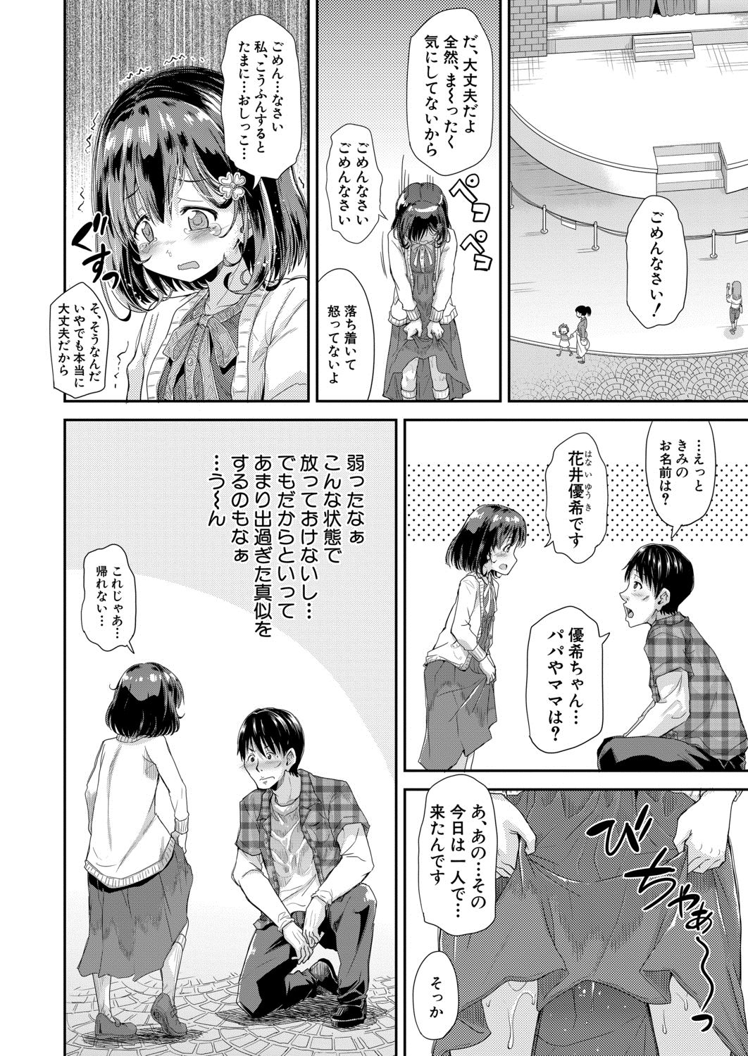COMIC 夢幻転生 2020年8月号 [DL版]