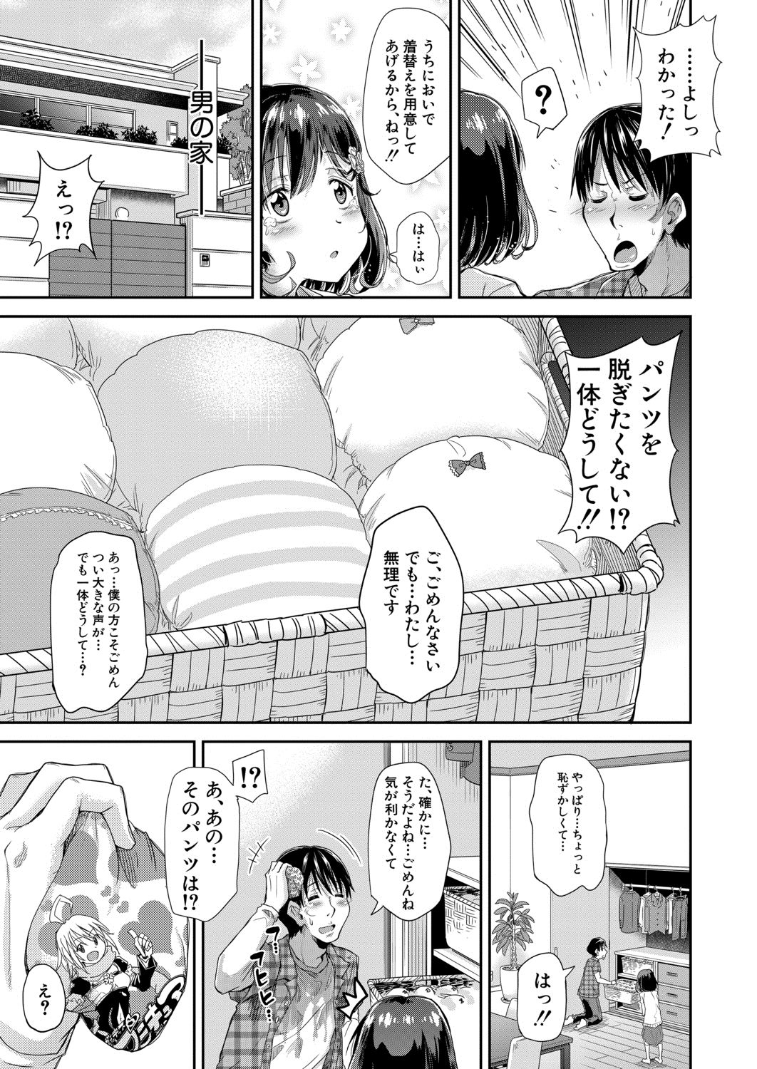 COMIC 夢幻転生 2020年8月号 [DL版]