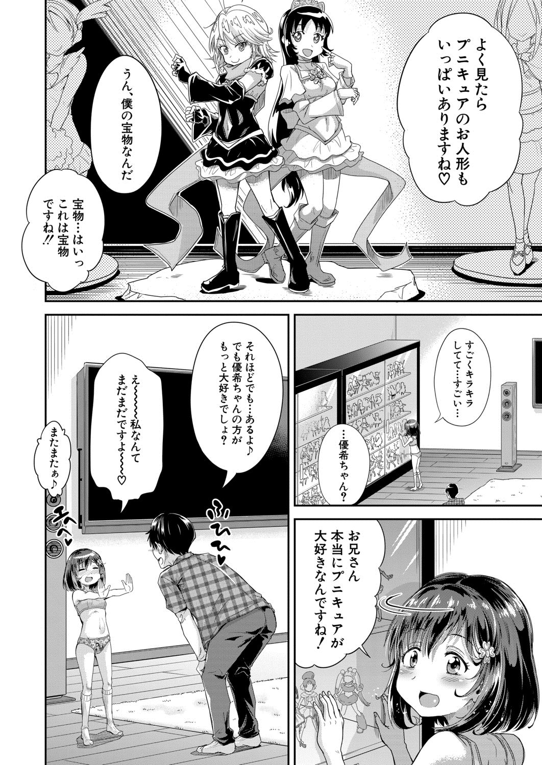 COMIC 夢幻転生 2020年8月号 [DL版]