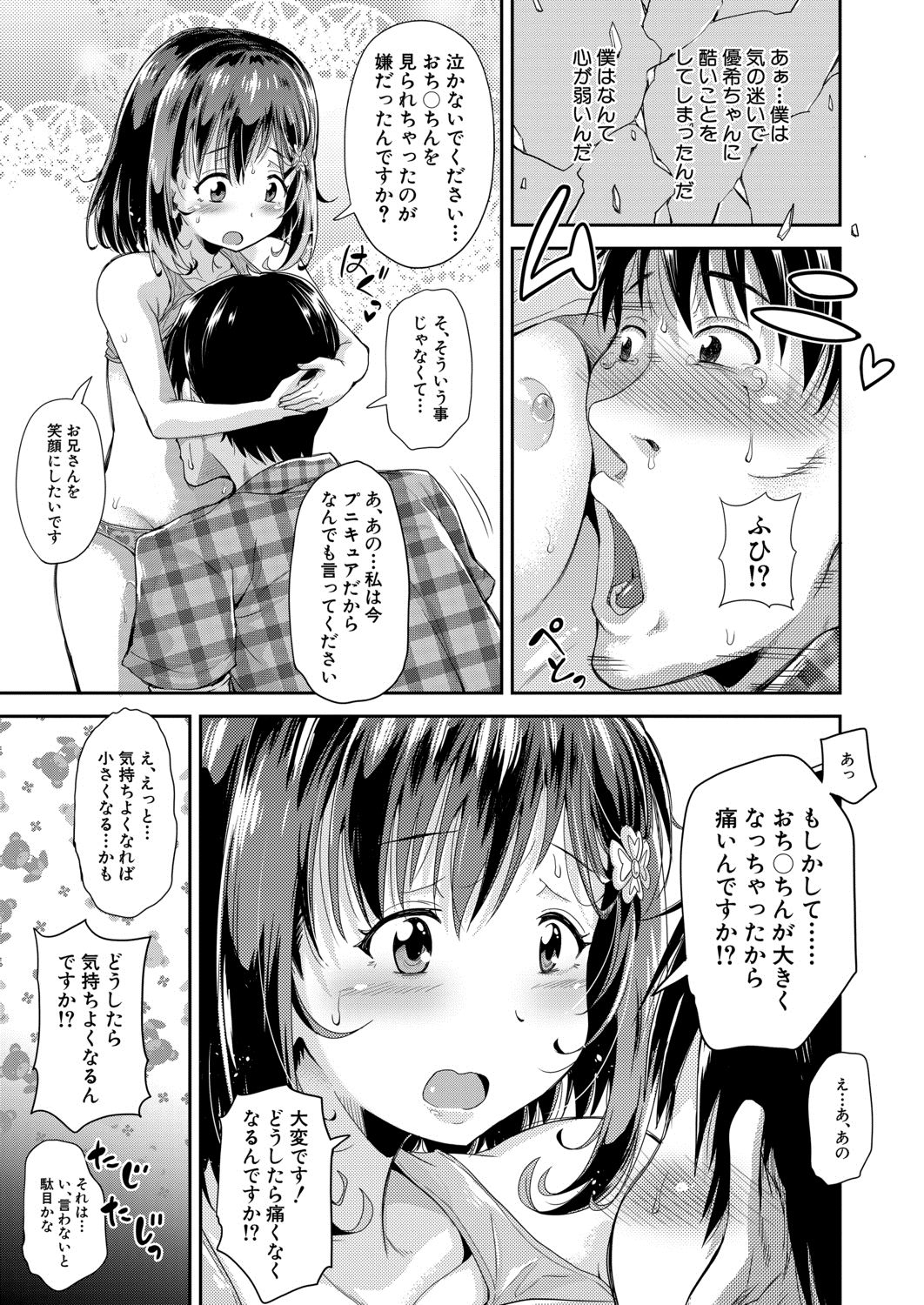 COMIC 夢幻転生 2020年8月号 [DL版]