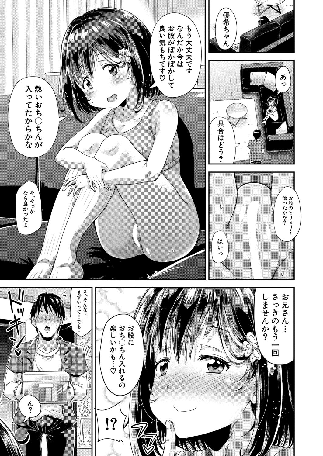 COMIC 夢幻転生 2020年8月号 [DL版]