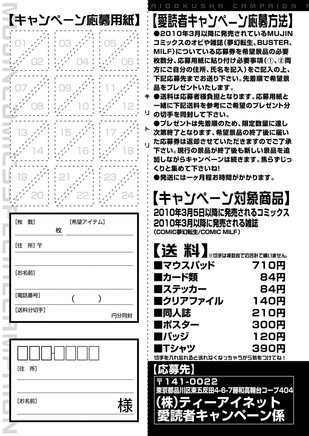 COMIC 夢幻転生 2020年8月号 [DL版]