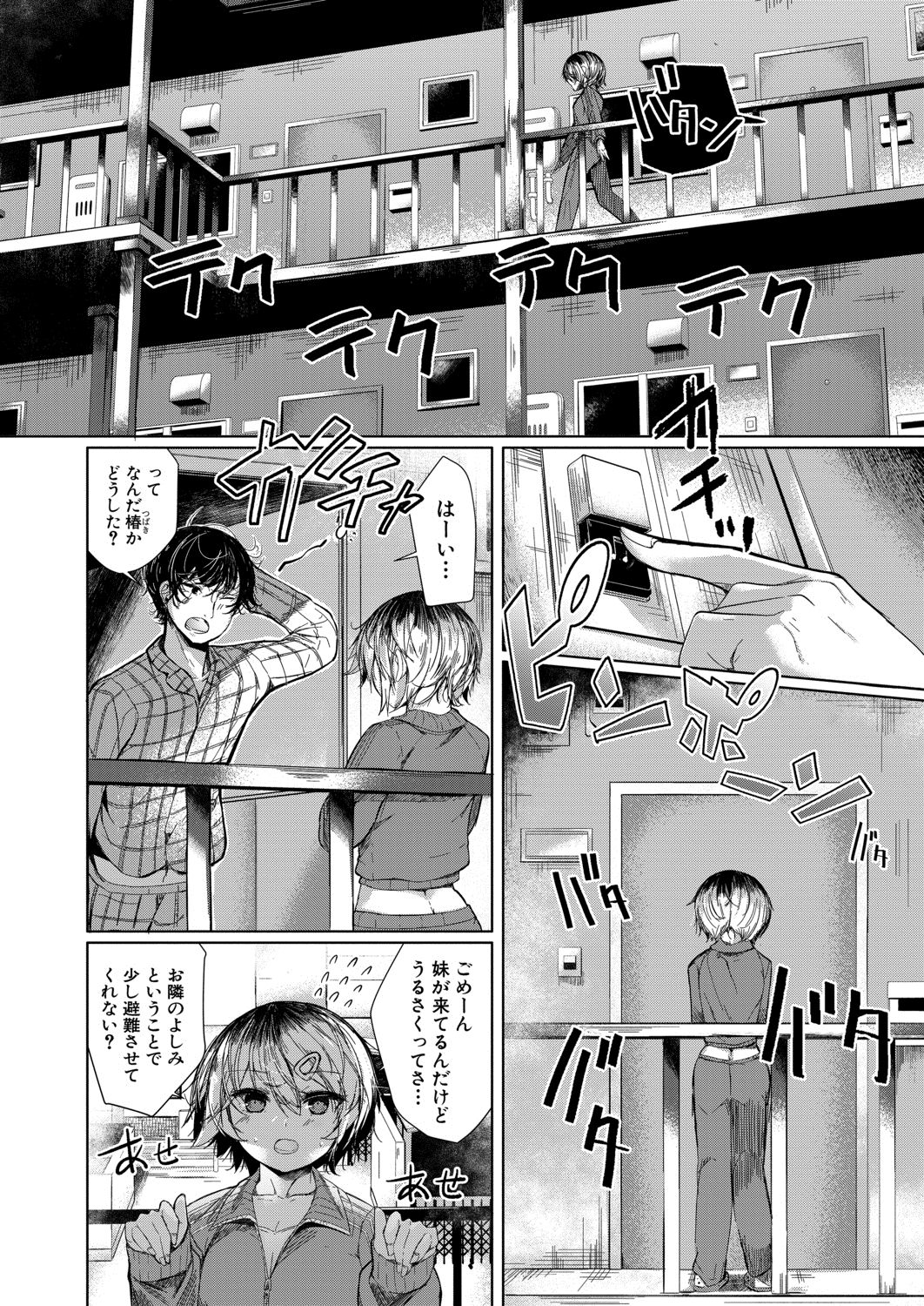 COMIC 夢幻転生 2020年8月号 [DL版]