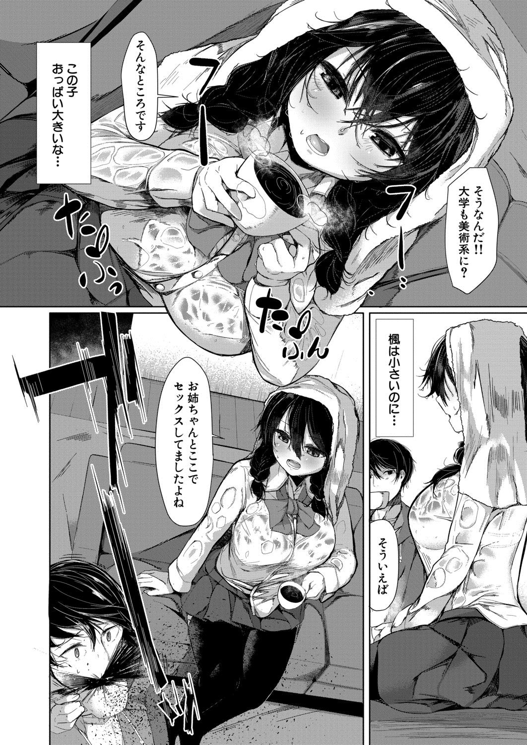 COMIC 夢幻転生 2020年8月号 [DL版]