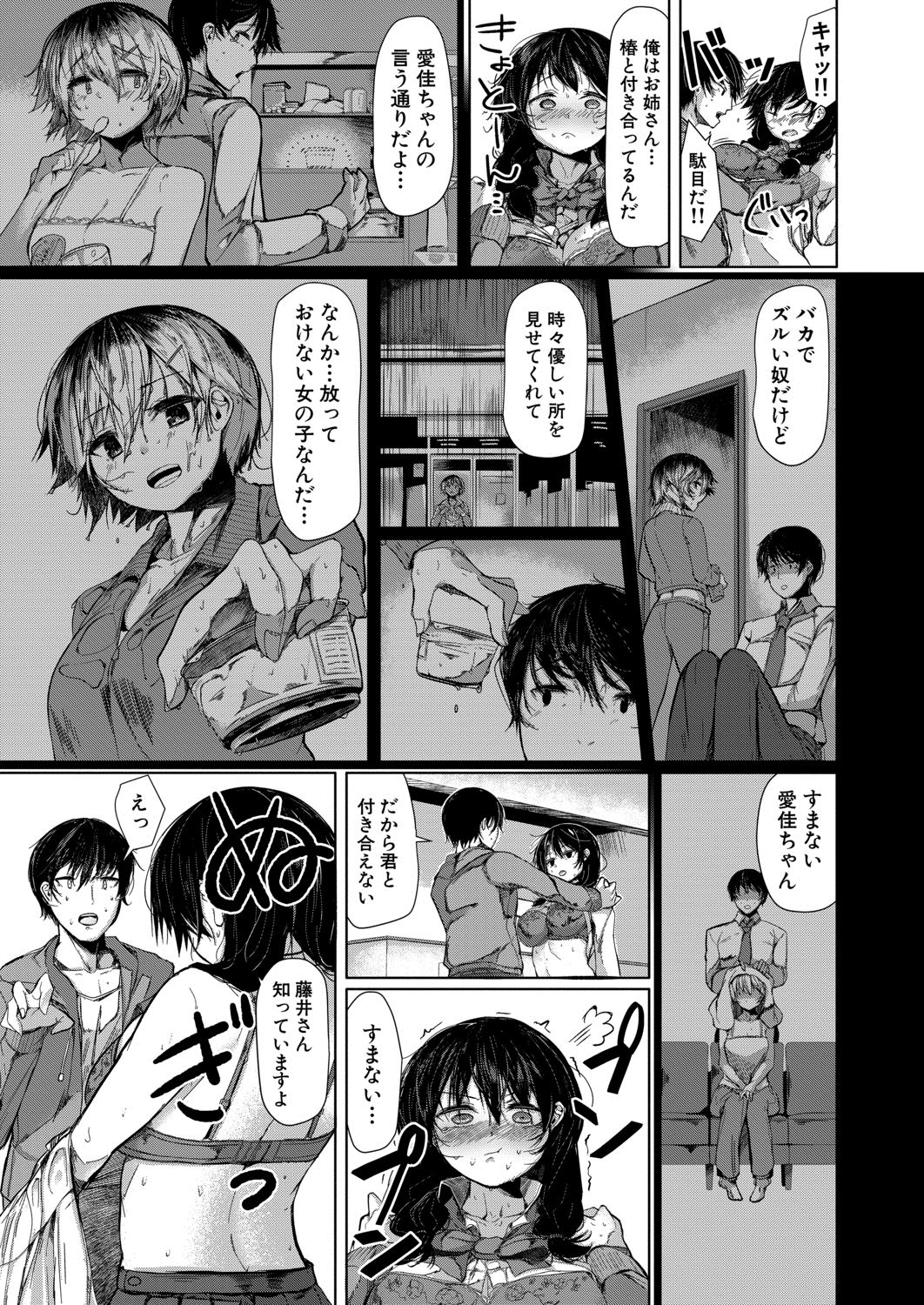 COMIC 夢幻転生 2020年8月号 [DL版]